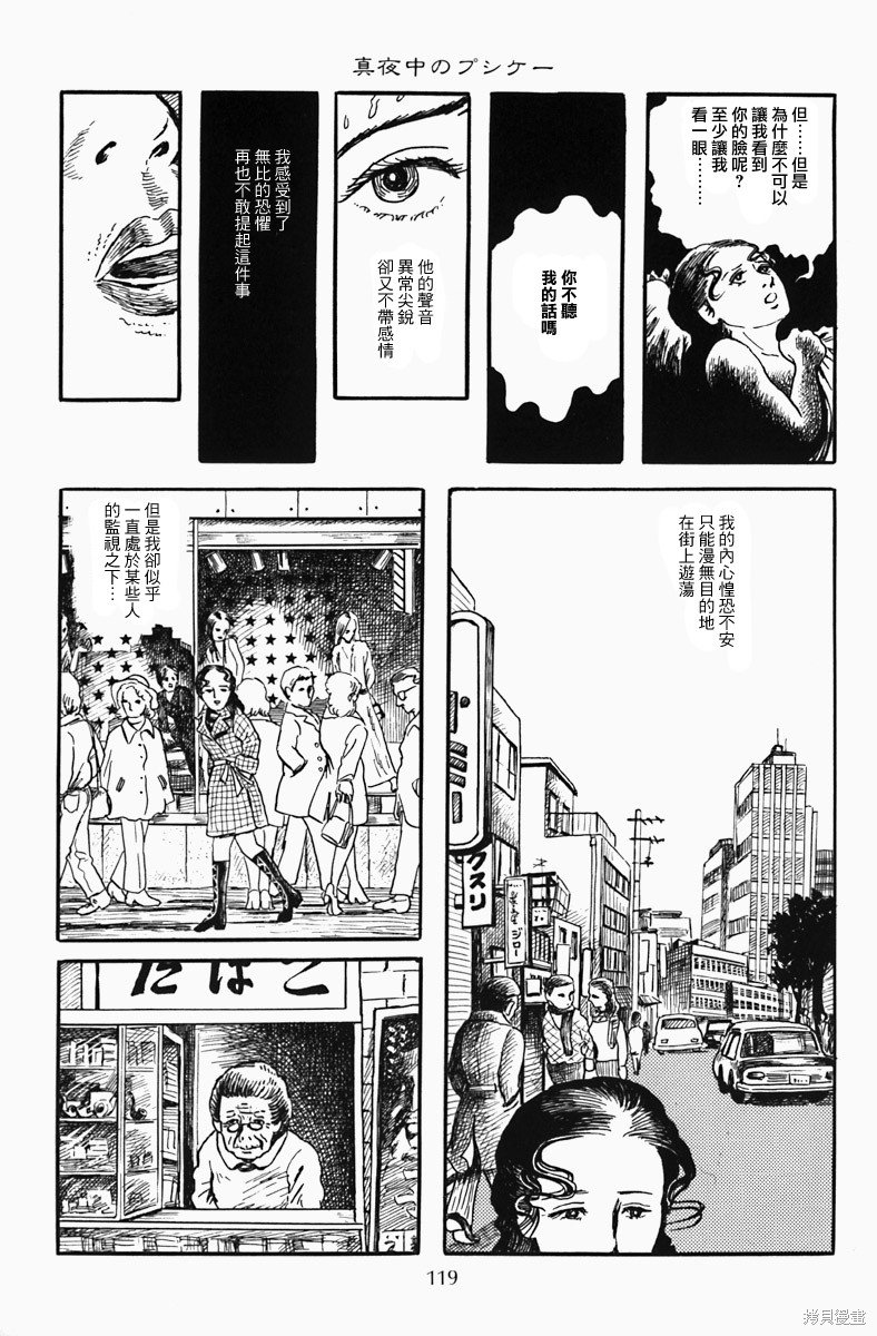 深夜的普赛克