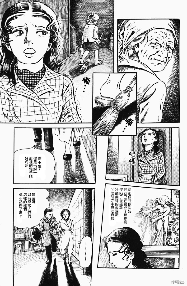 深夜的普赛克