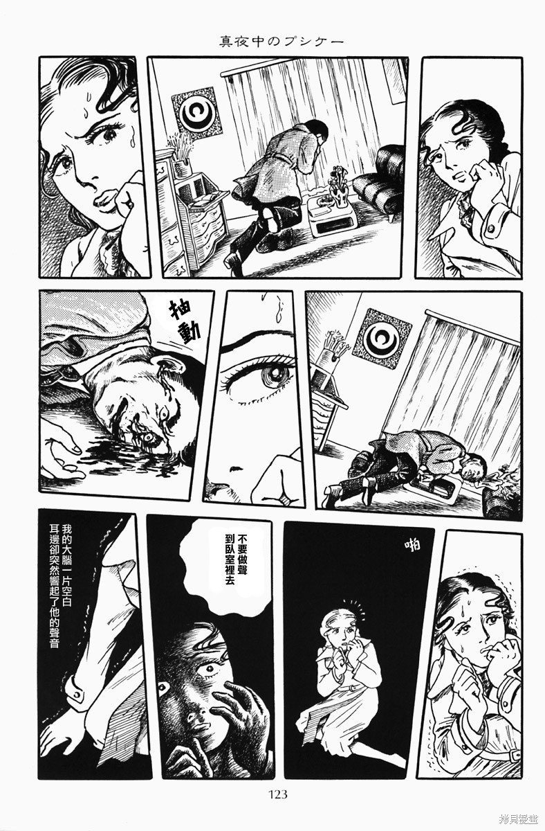 深夜的普赛克