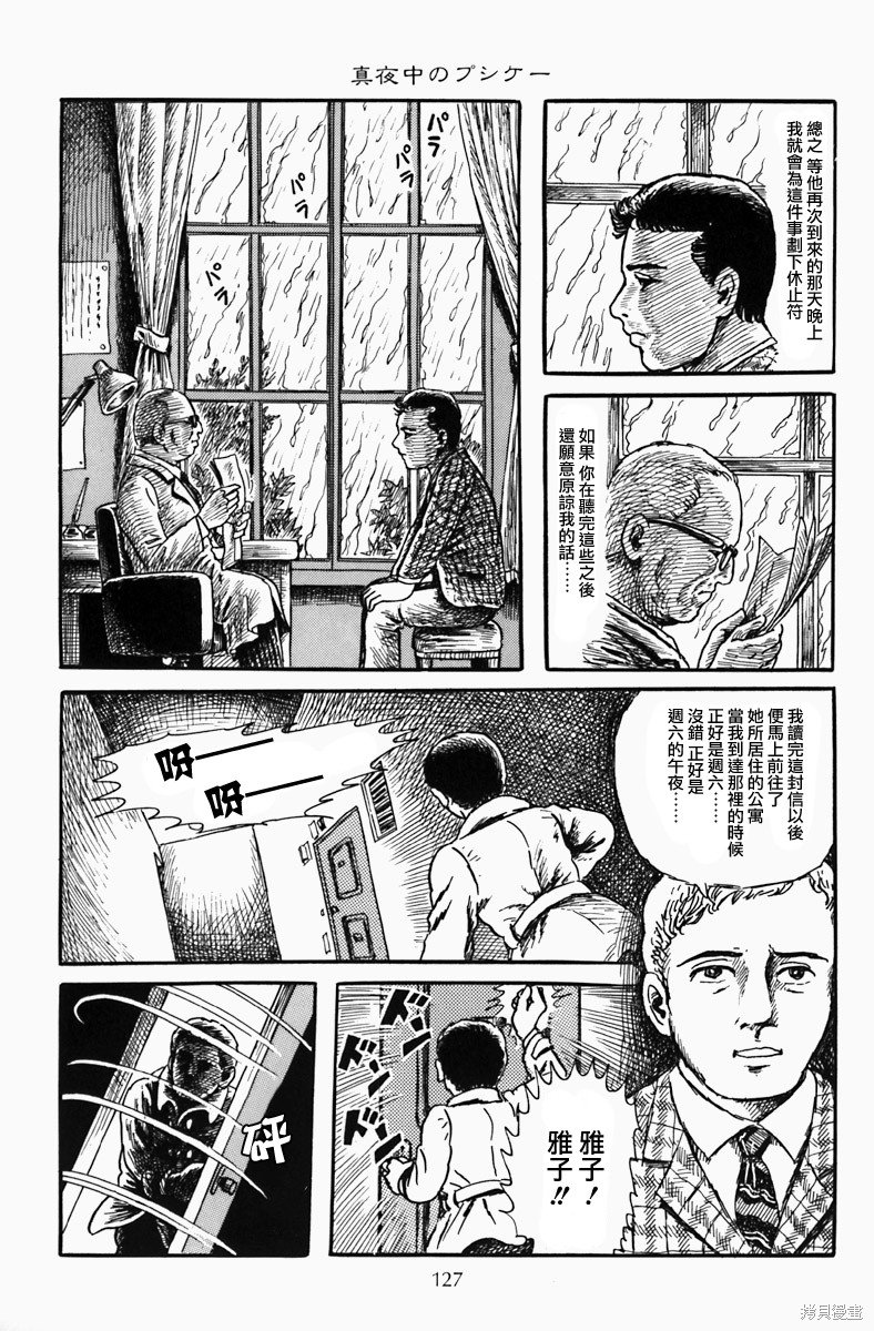 深夜的普赛克