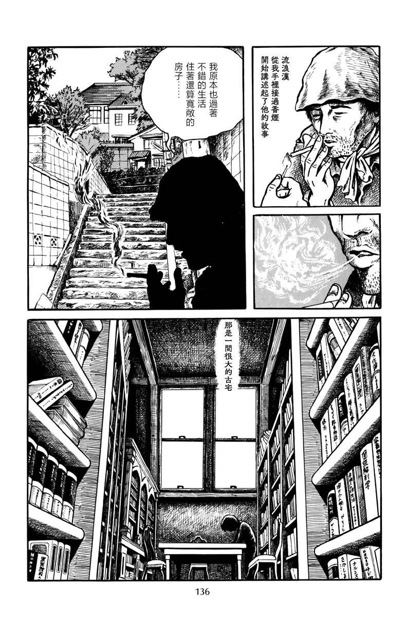袋中黑影