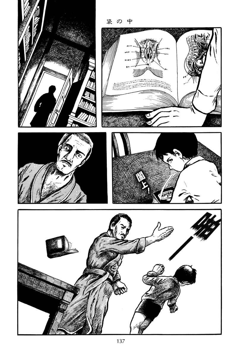 袋中黑影