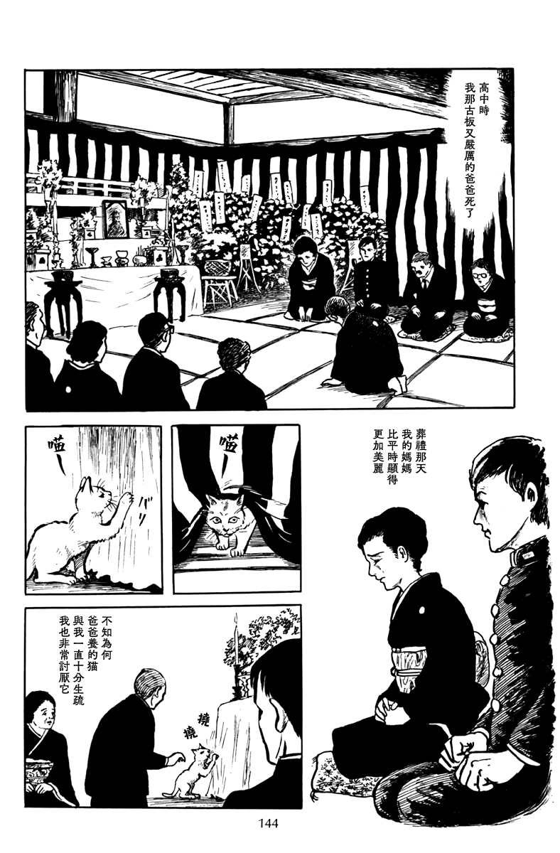 袋中黑影