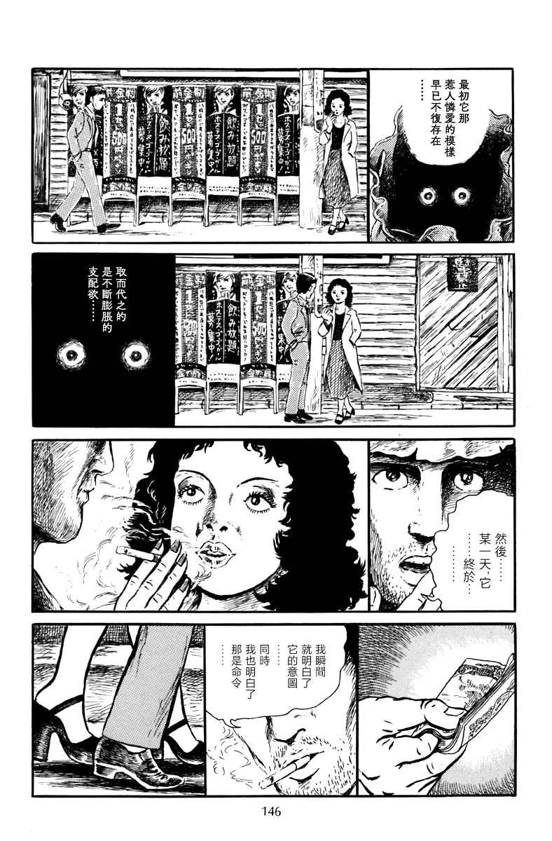 袋中黑影