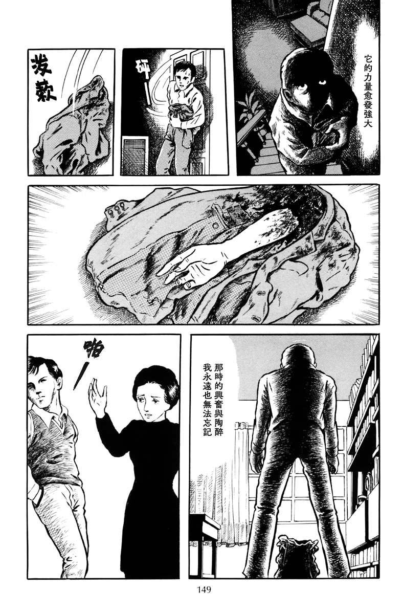 袋中黑影