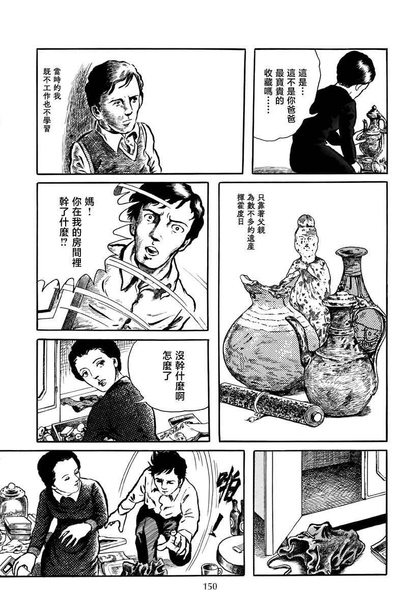 袋中黑影