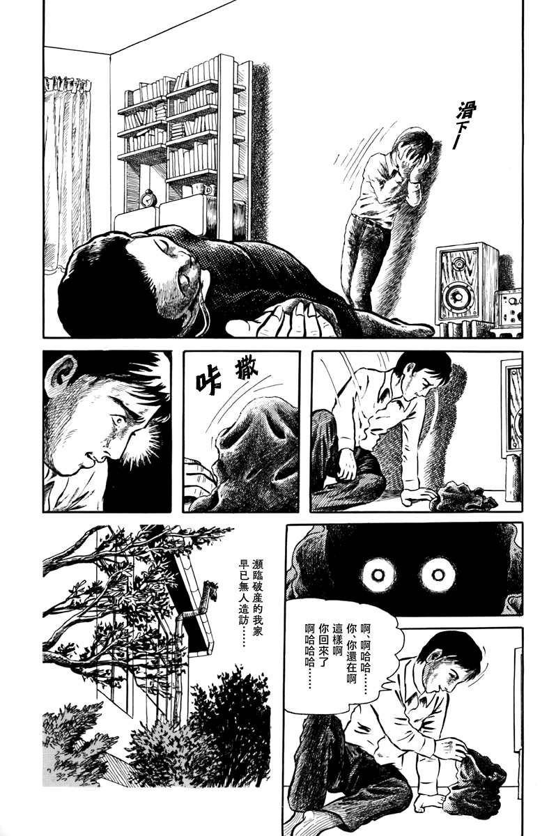 袋中黑影