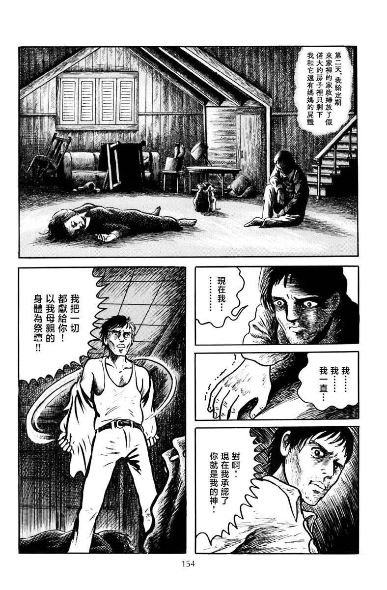 袋中黑影