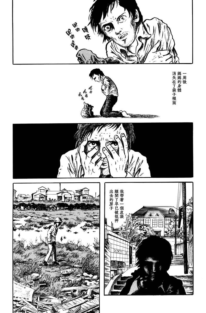 袋中黑影