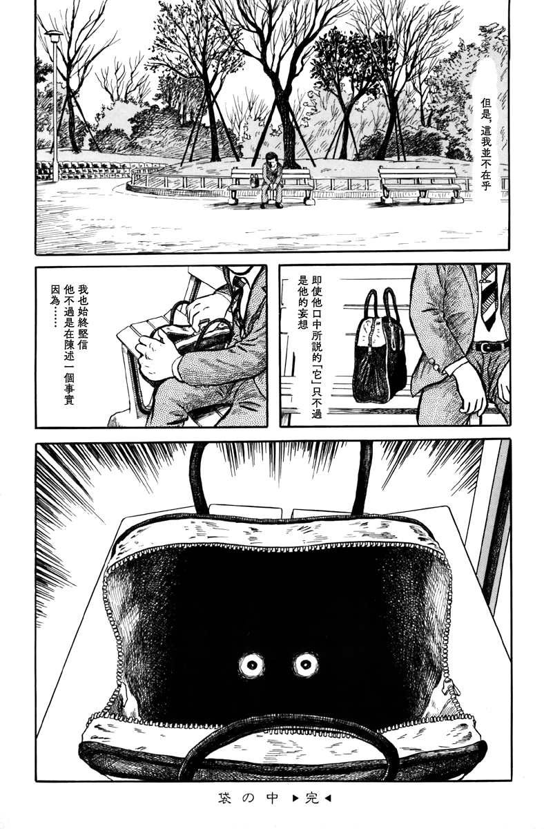 袋中黑影