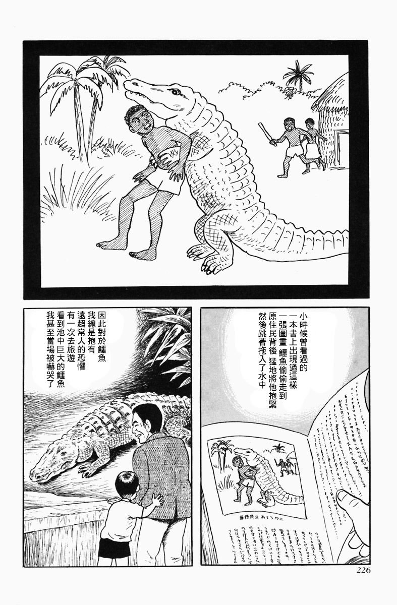 短吻鳄