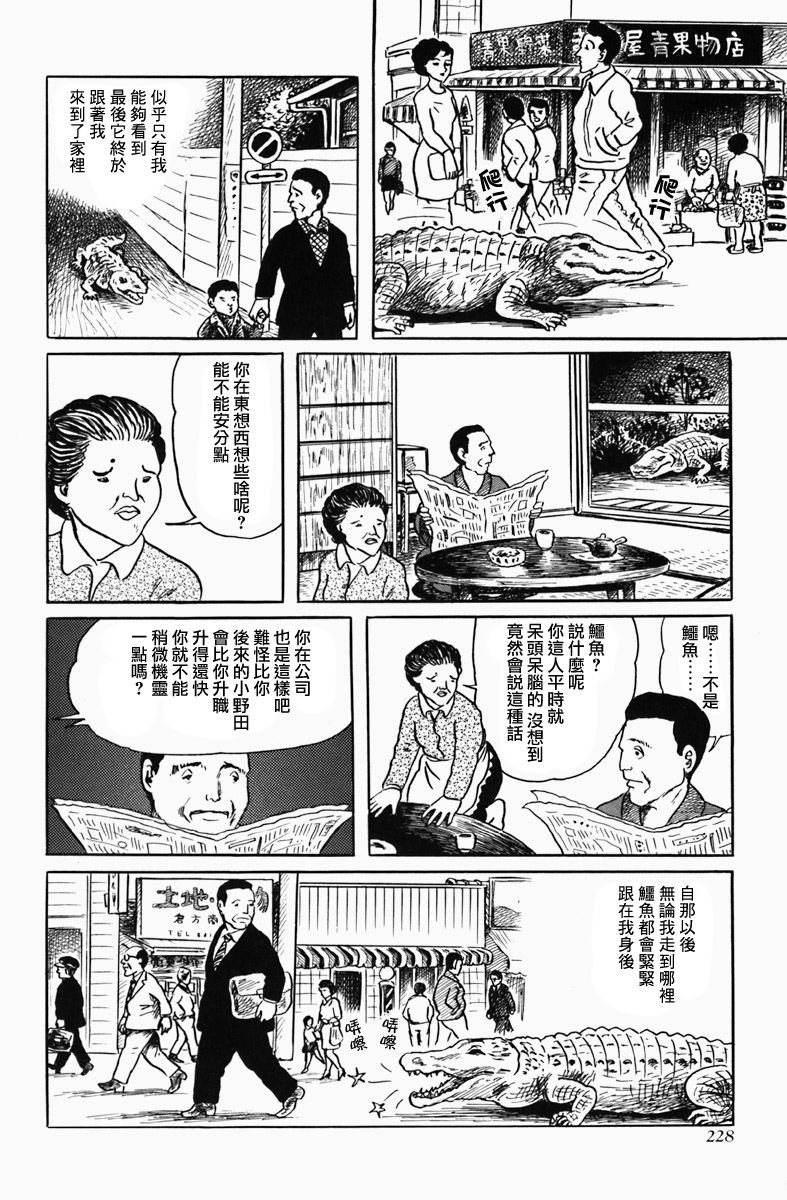 短吻鳄