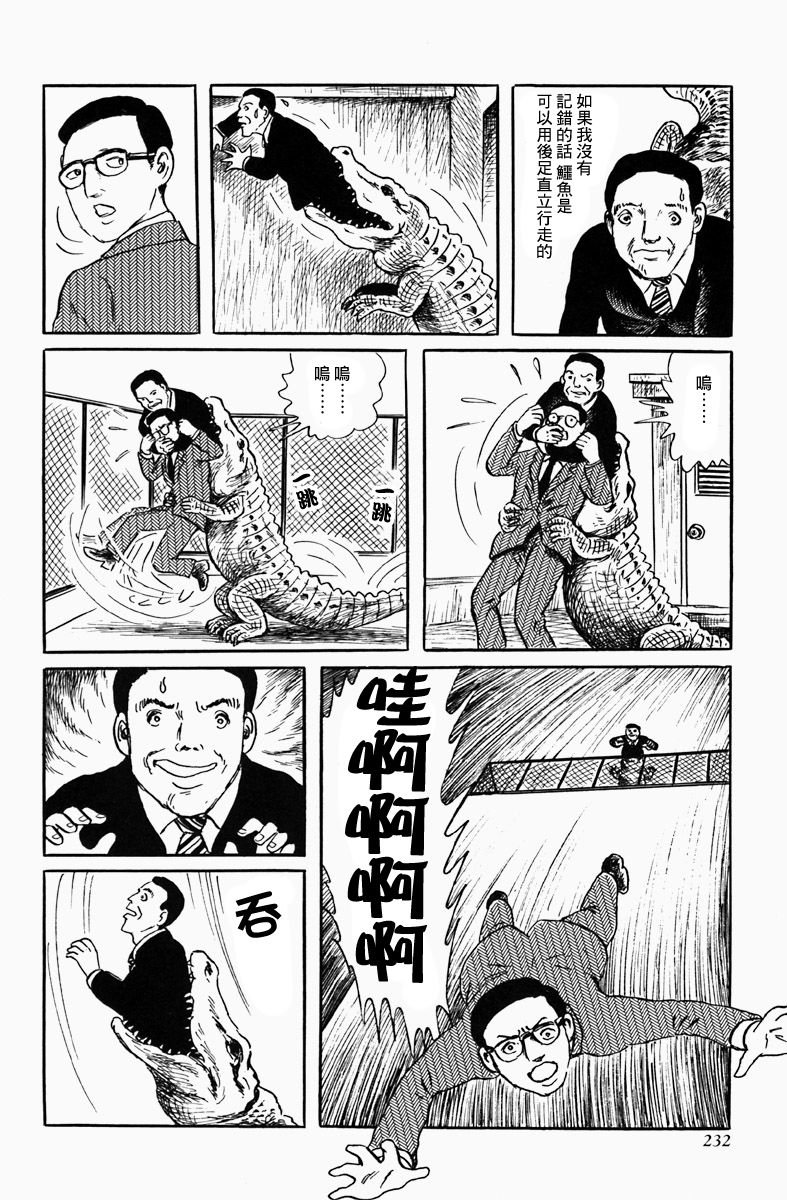 短吻鳄