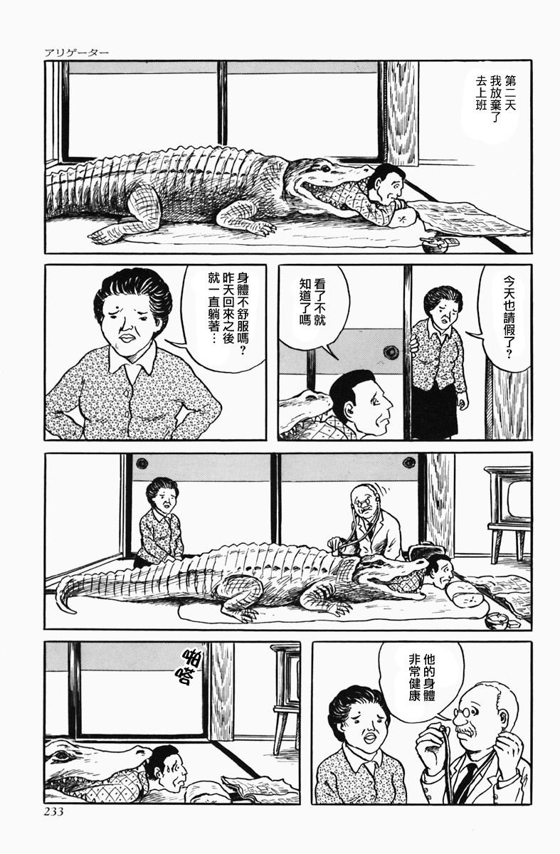 短吻鳄