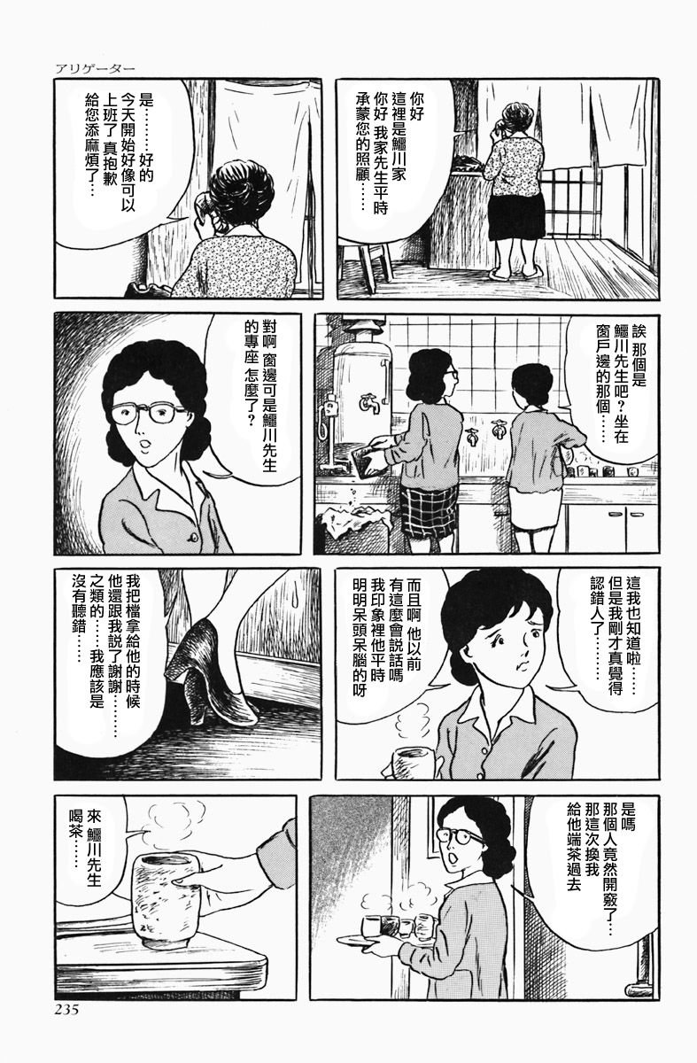 短吻鳄