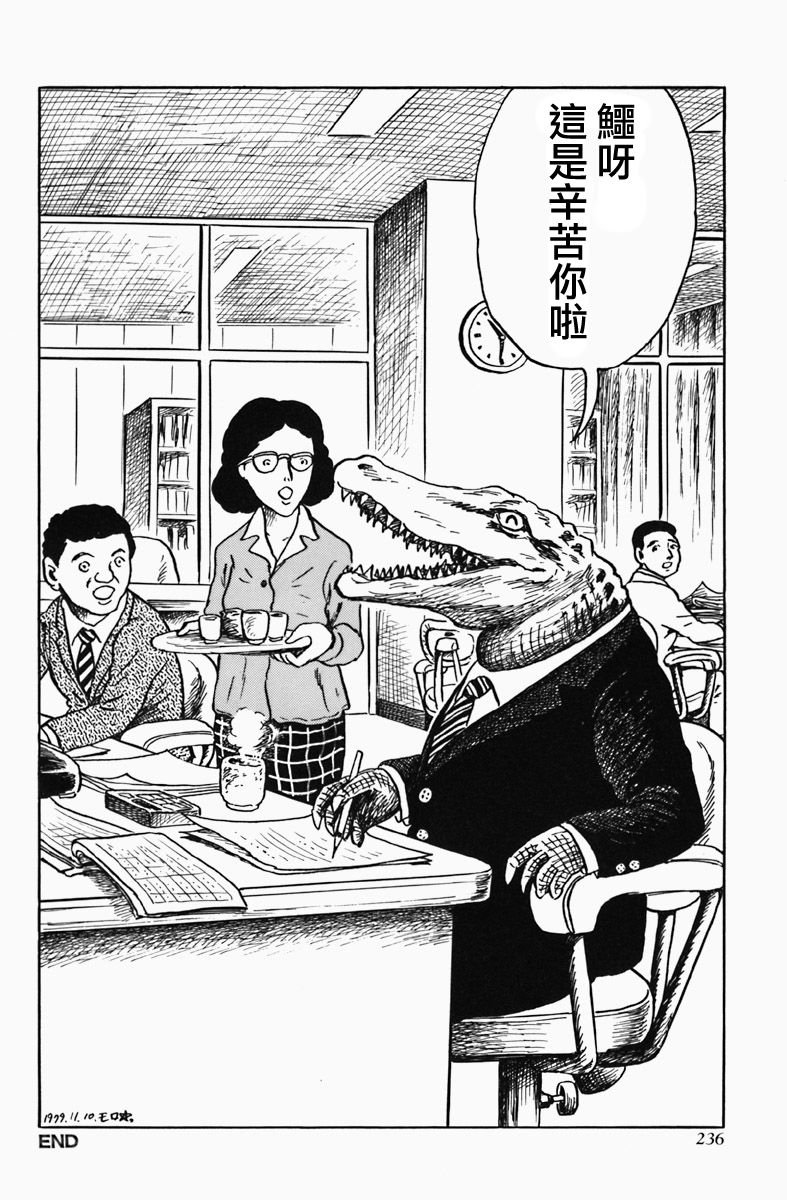 短吻鳄