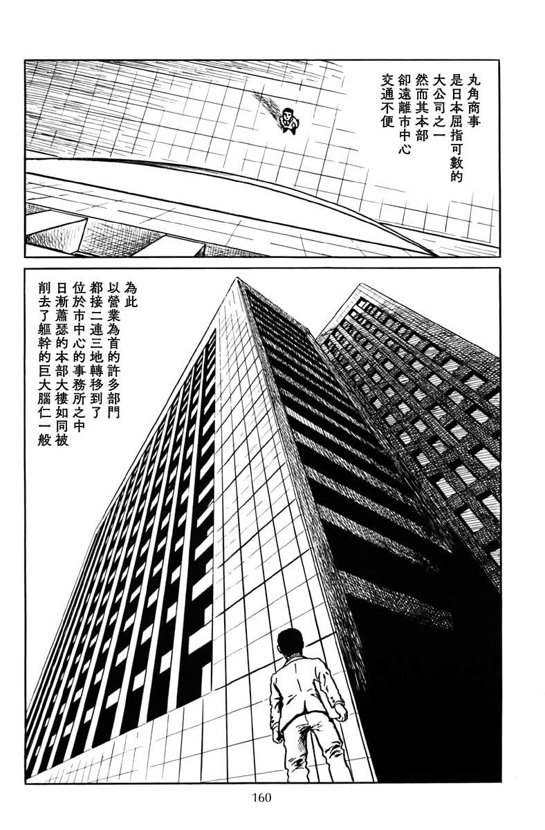 公司的幽灵