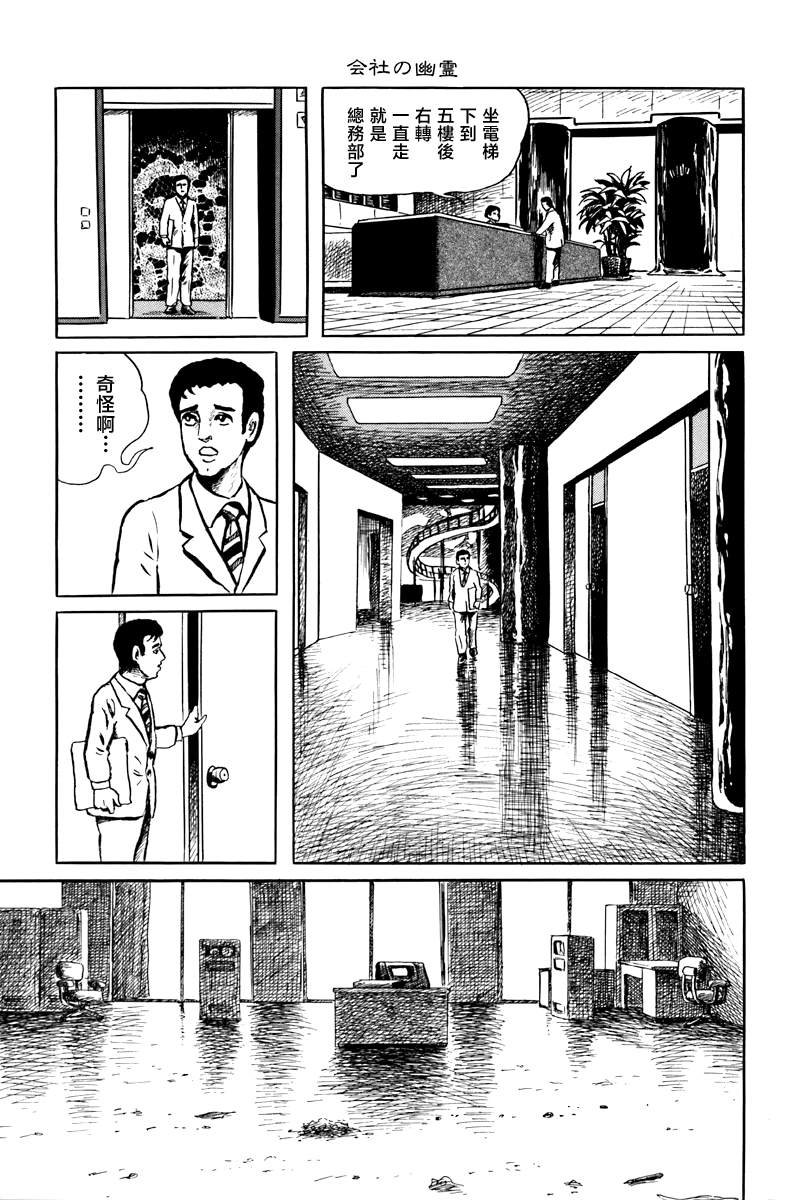 公司的幽灵