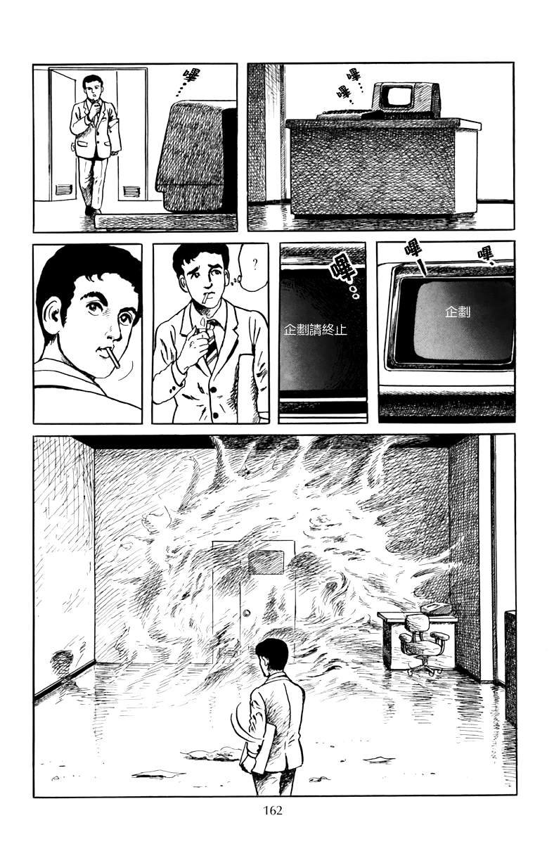 公司的幽灵