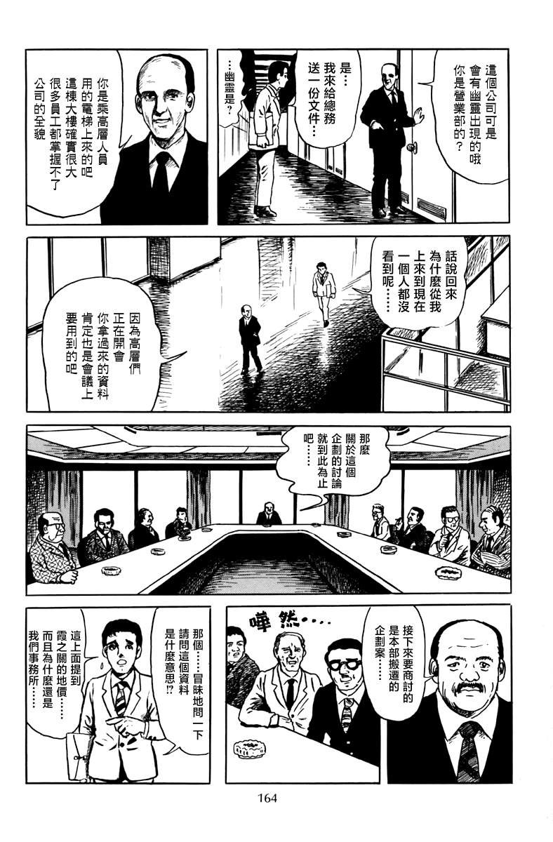公司的幽灵