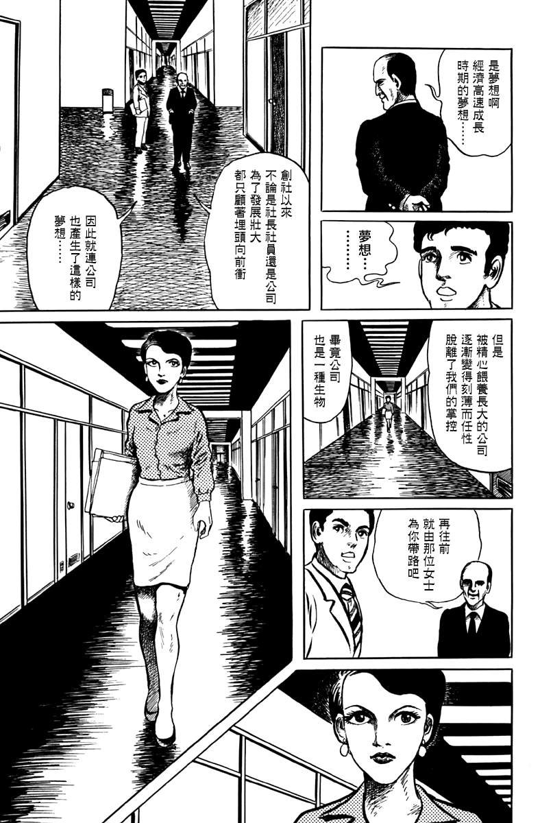 公司的幽灵