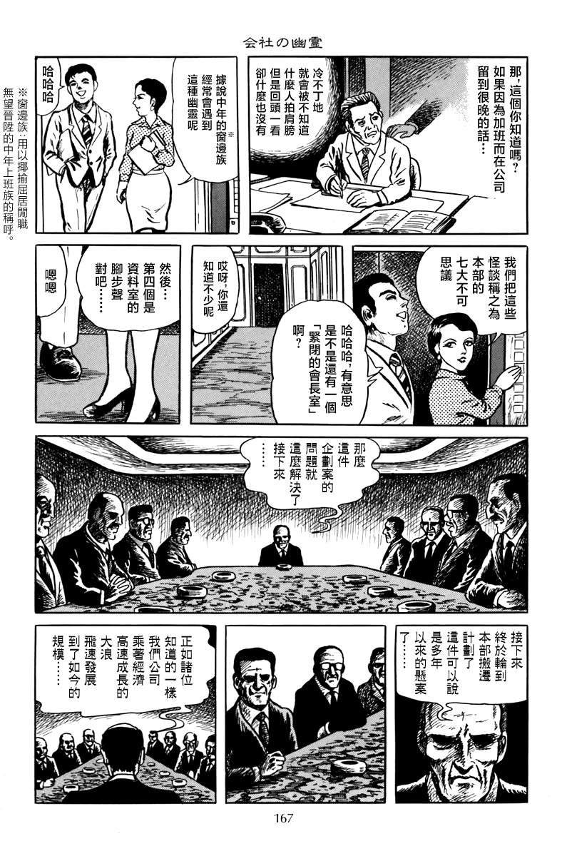 公司的幽灵