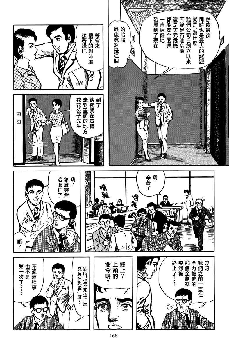 公司的幽灵