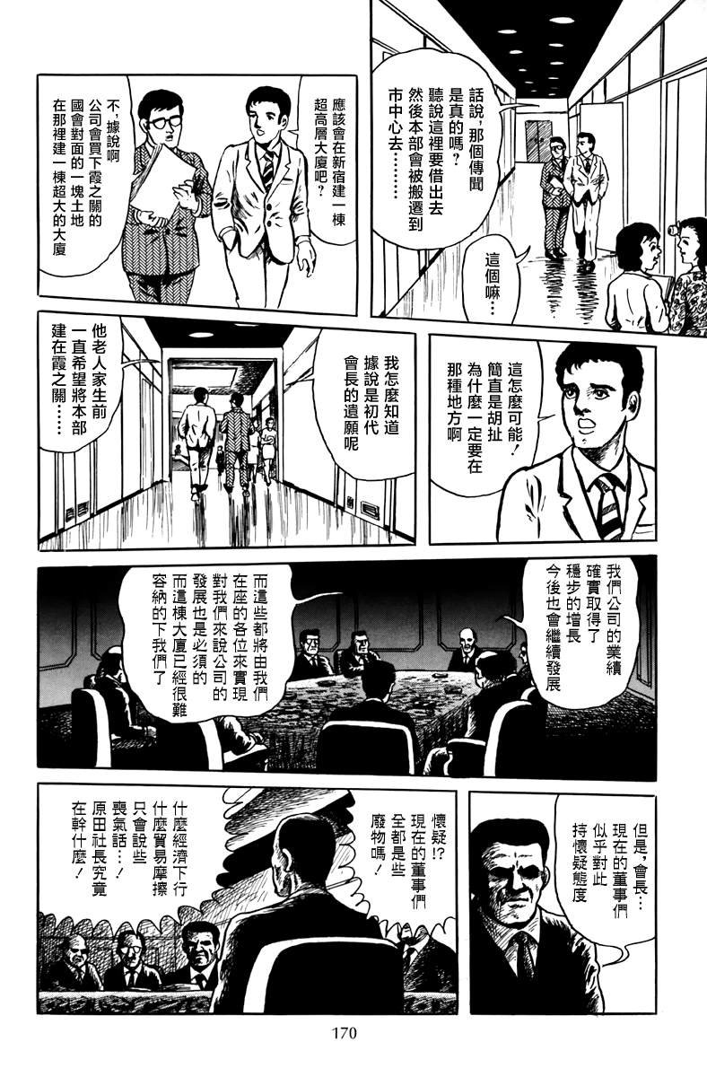 公司的幽灵