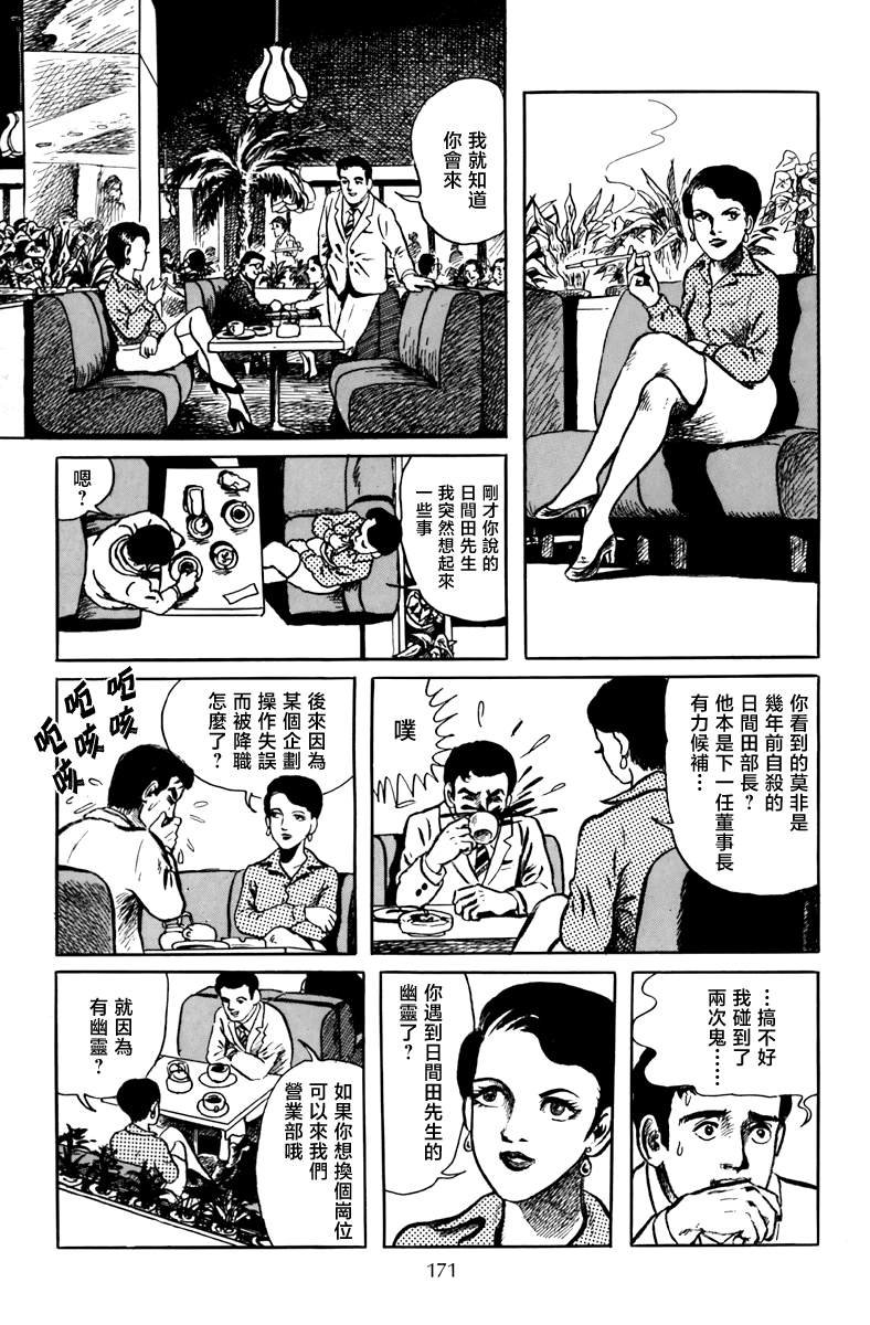 公司的幽灵
