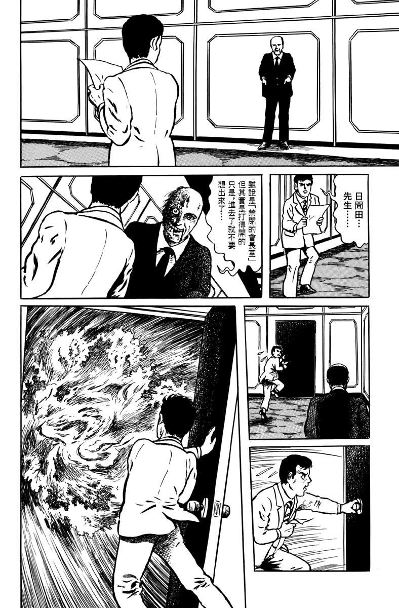 公司的幽灵