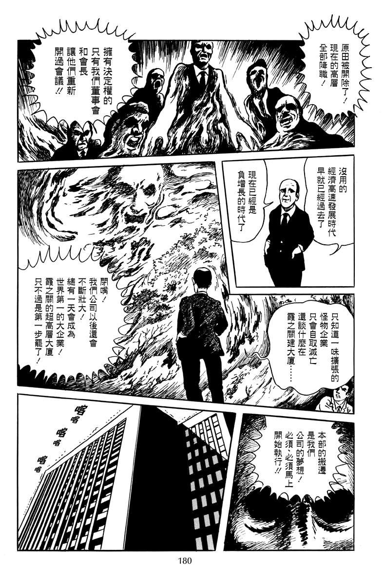 公司的幽灵