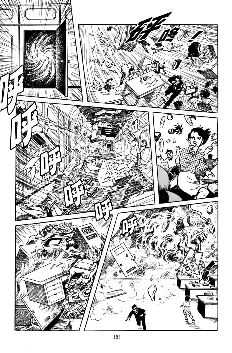 公司的幽灵