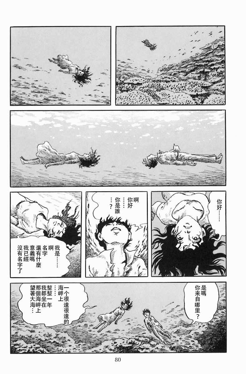 海中漂流