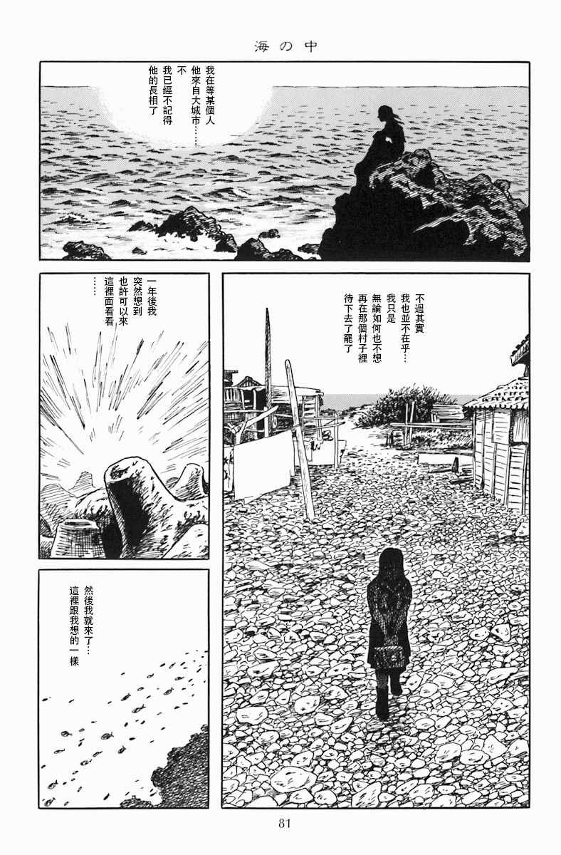 海中漂流