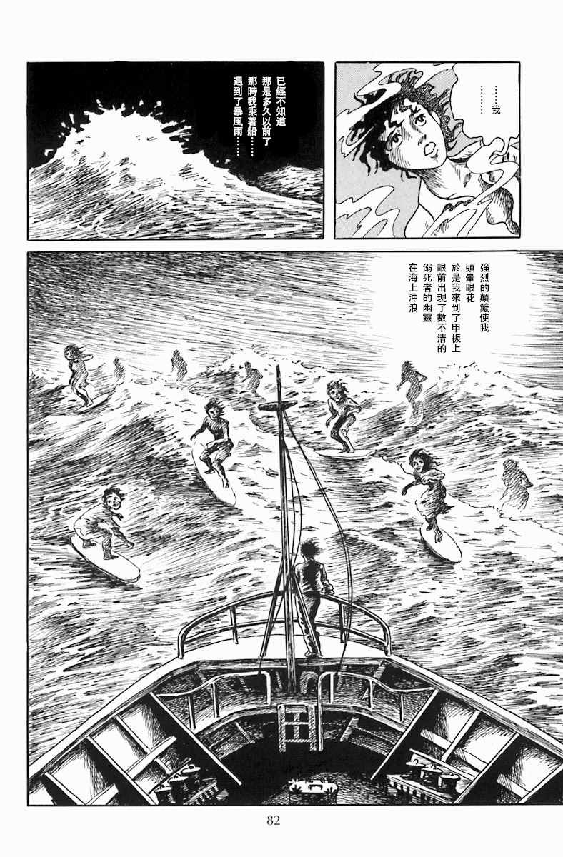 海中漂流