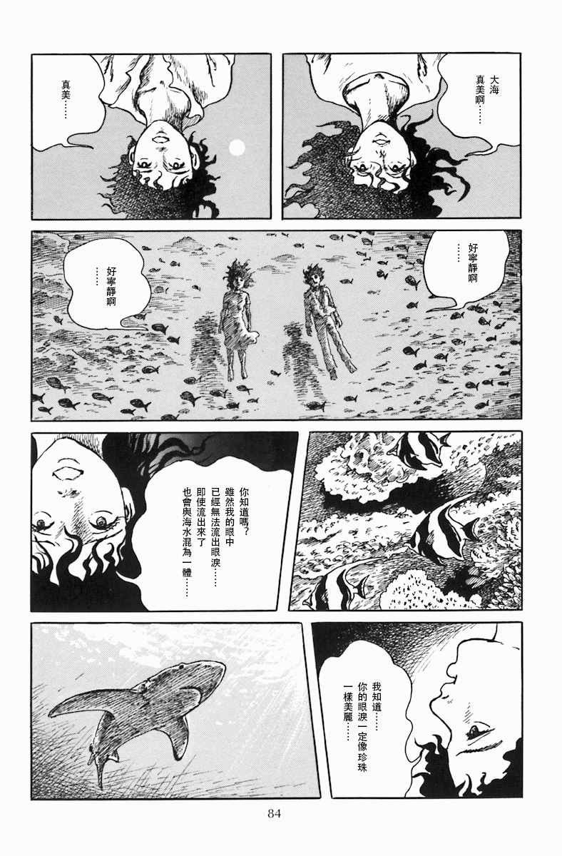 海中漂流