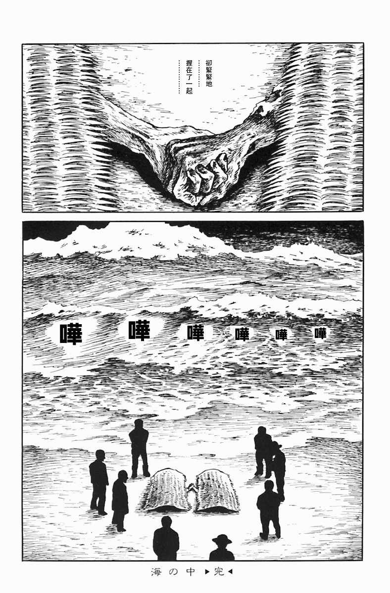 海中漂流