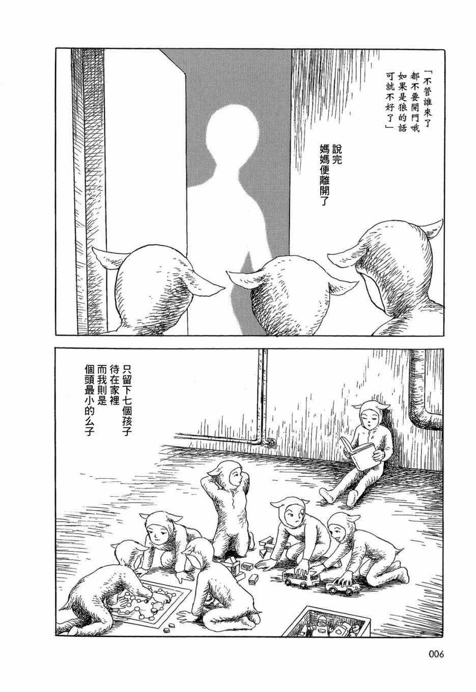 格林般的故事