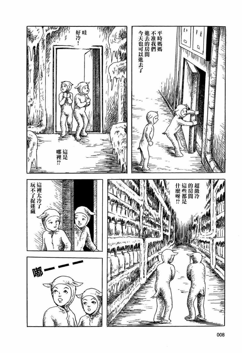 格林般的故事
