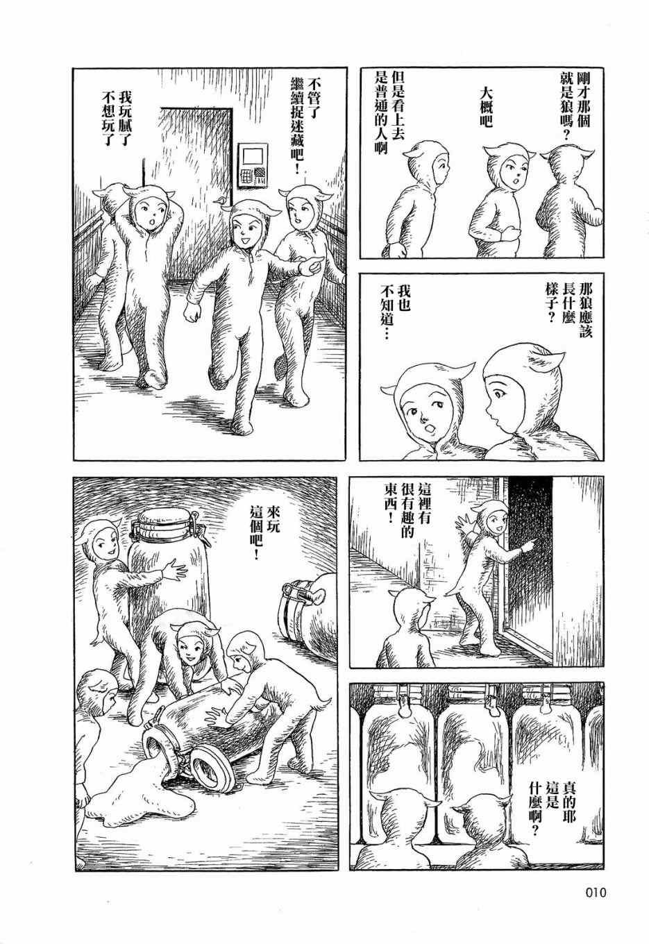 格林般的故事