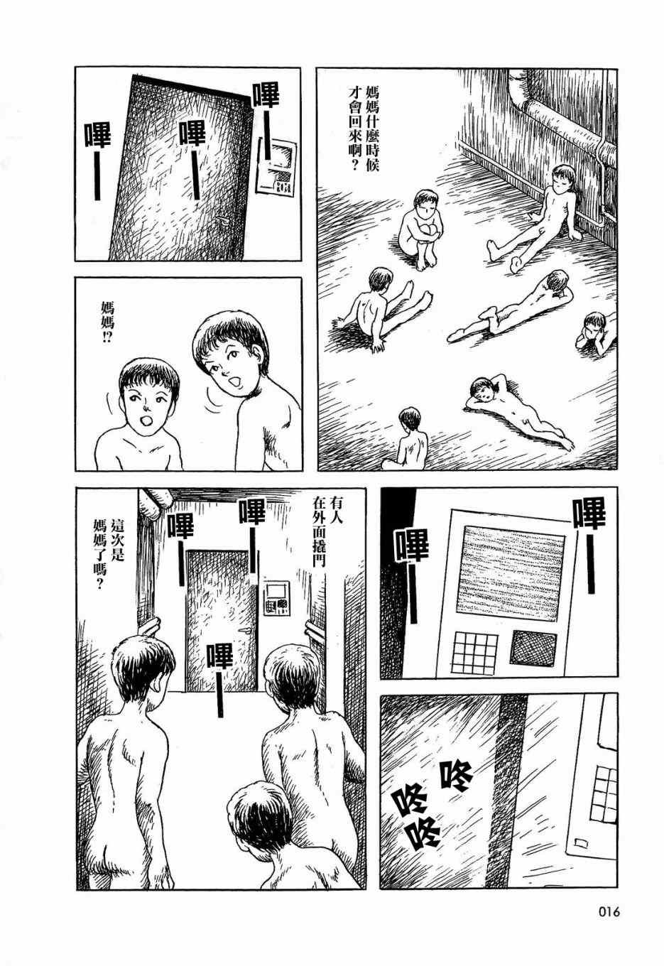 格林般的故事