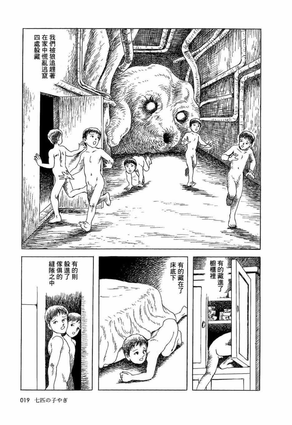 格林般的故事