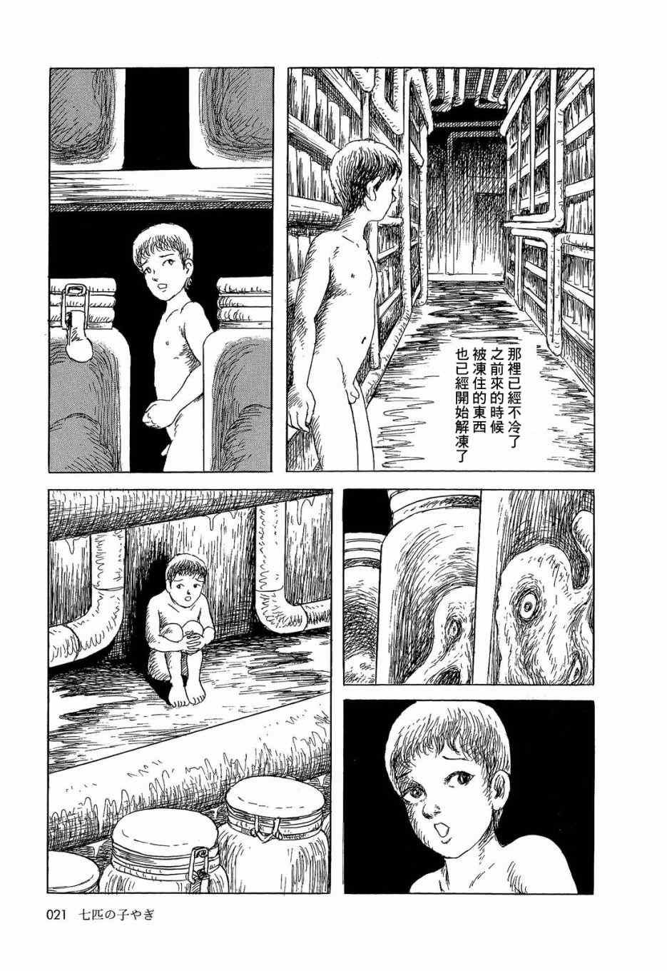 格林般的故事