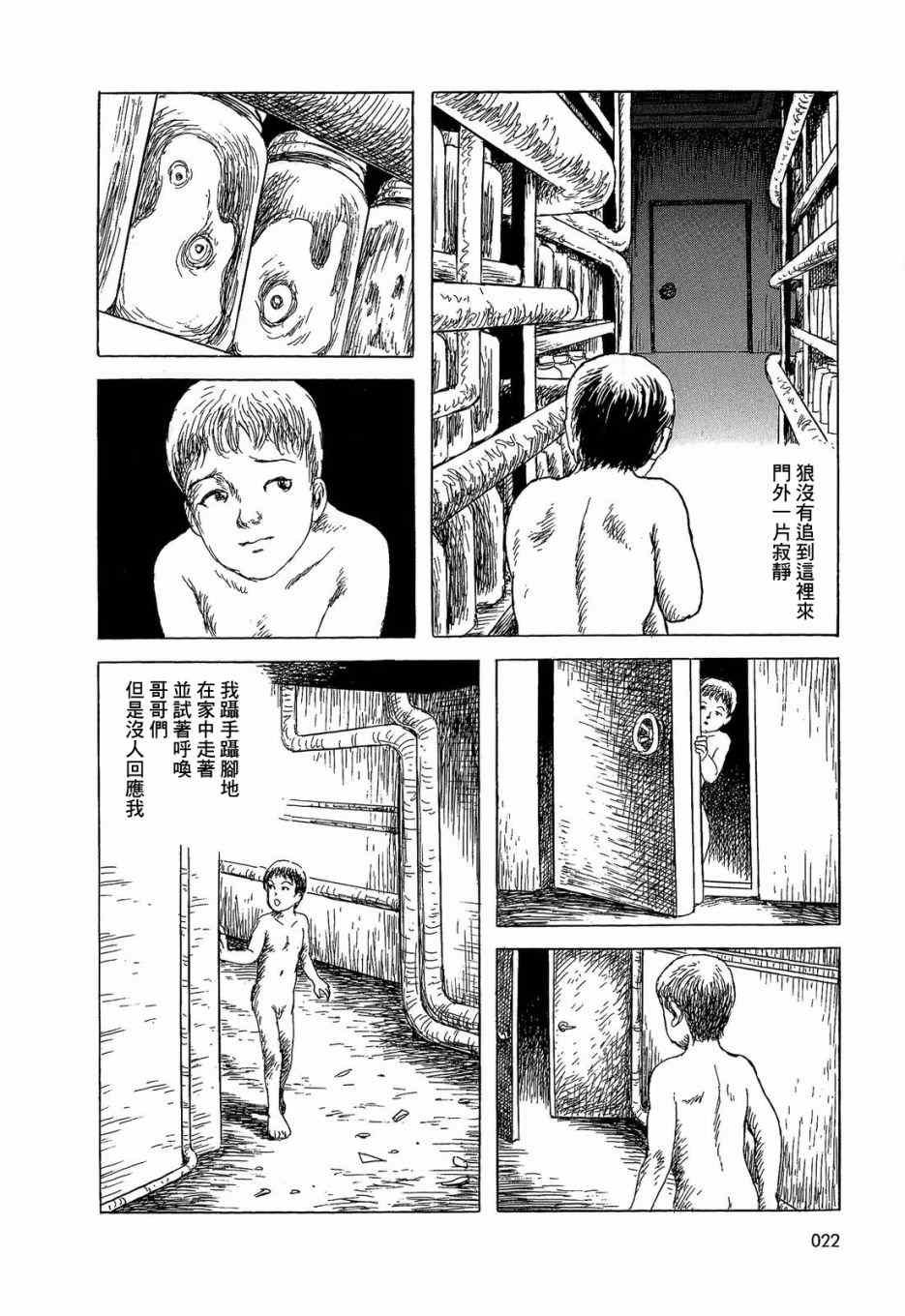 格林般的故事