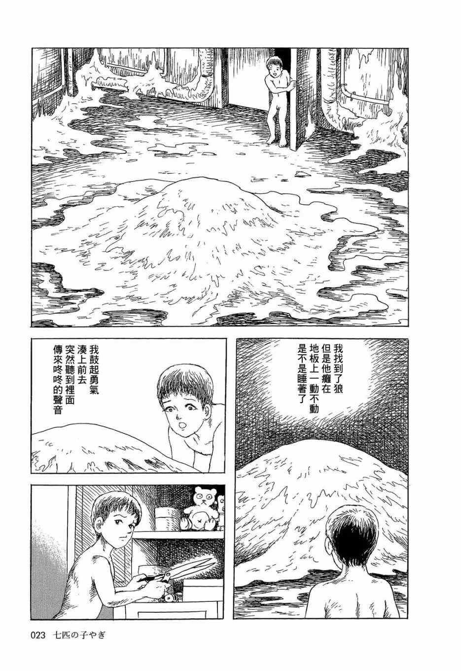 格林般的故事