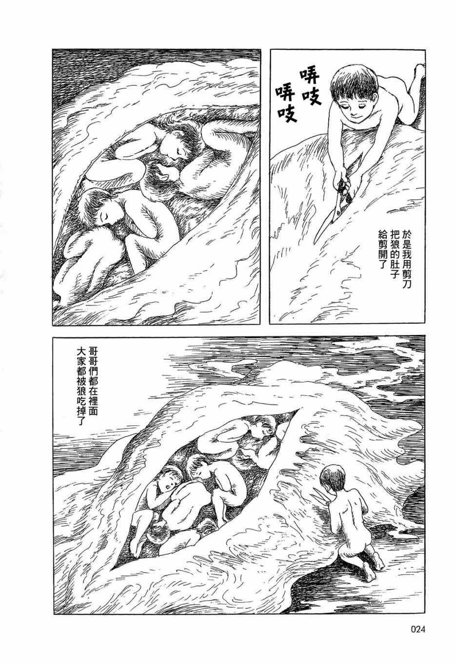 格林般的故事