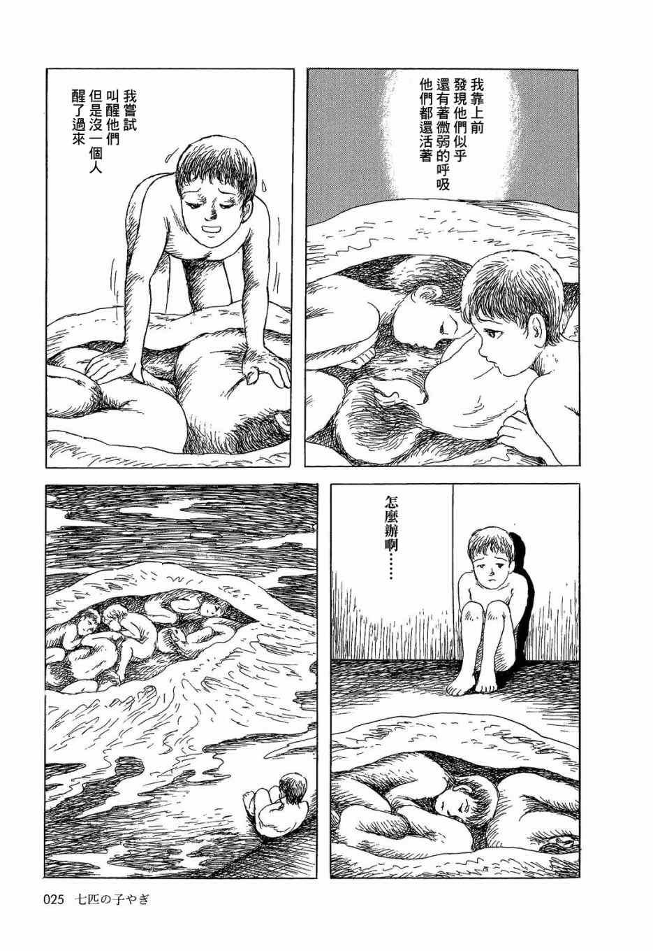 格林般的故事