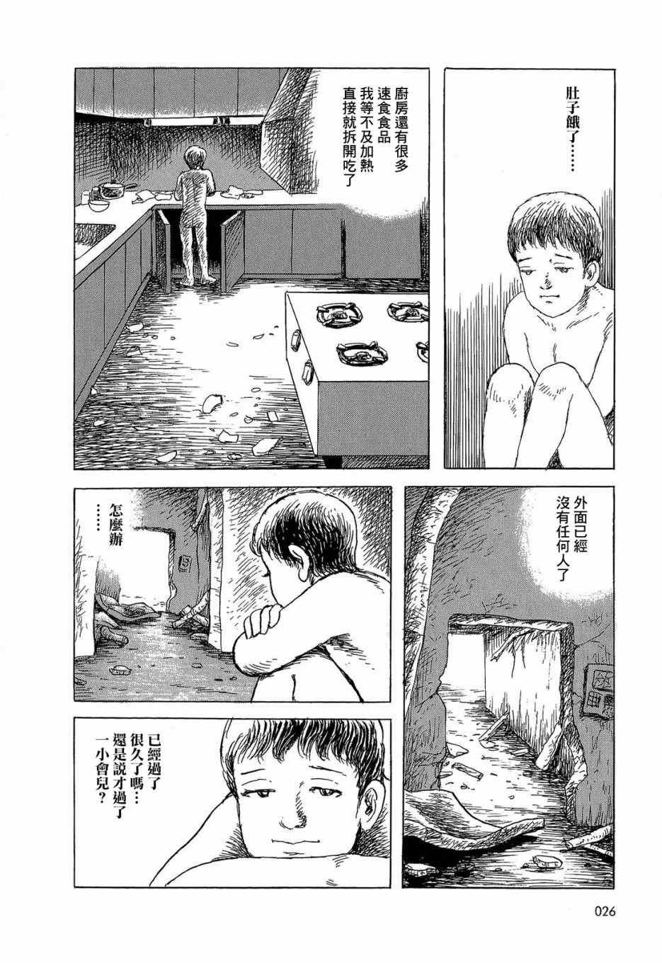 格林般的故事