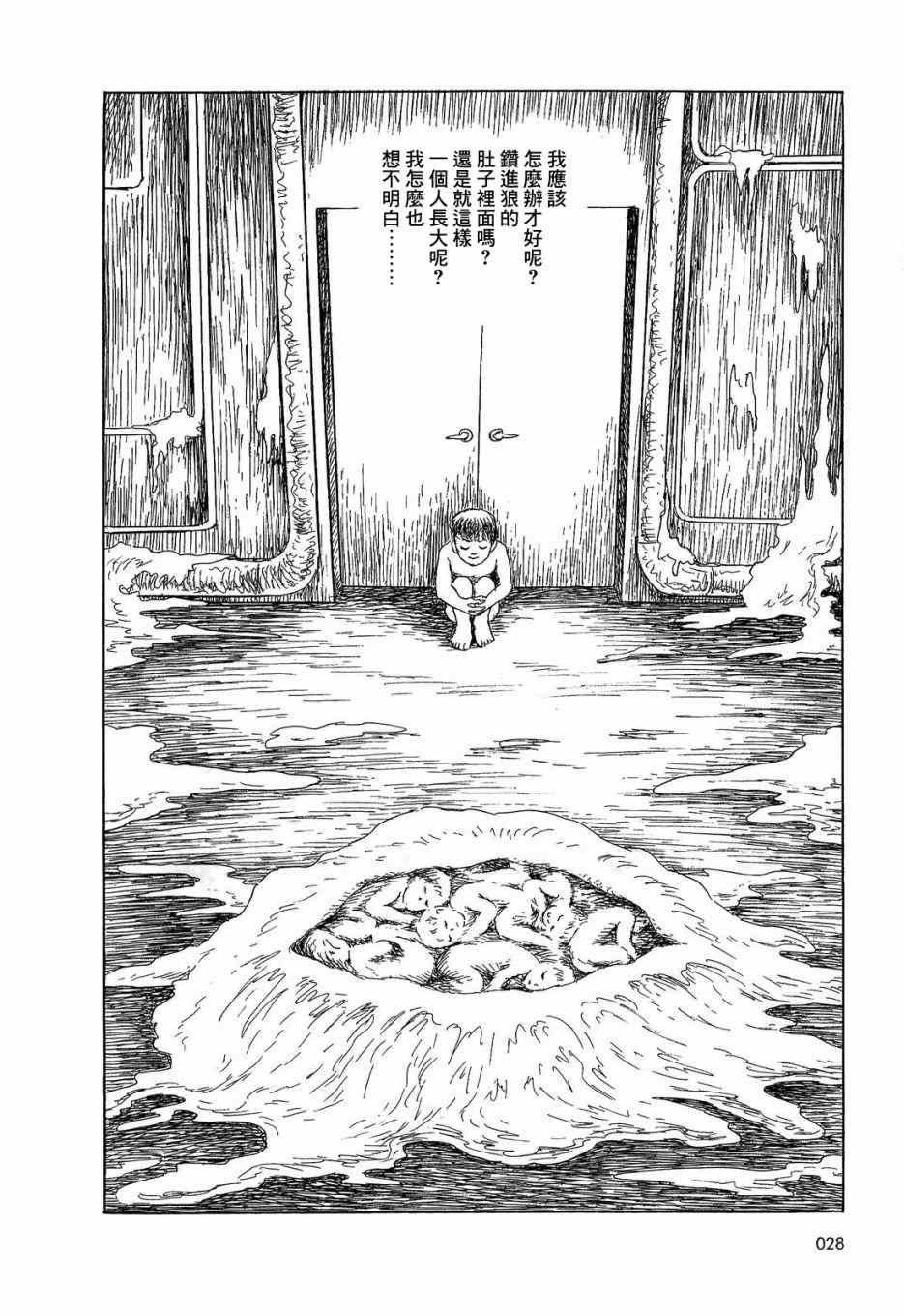 格林般的故事