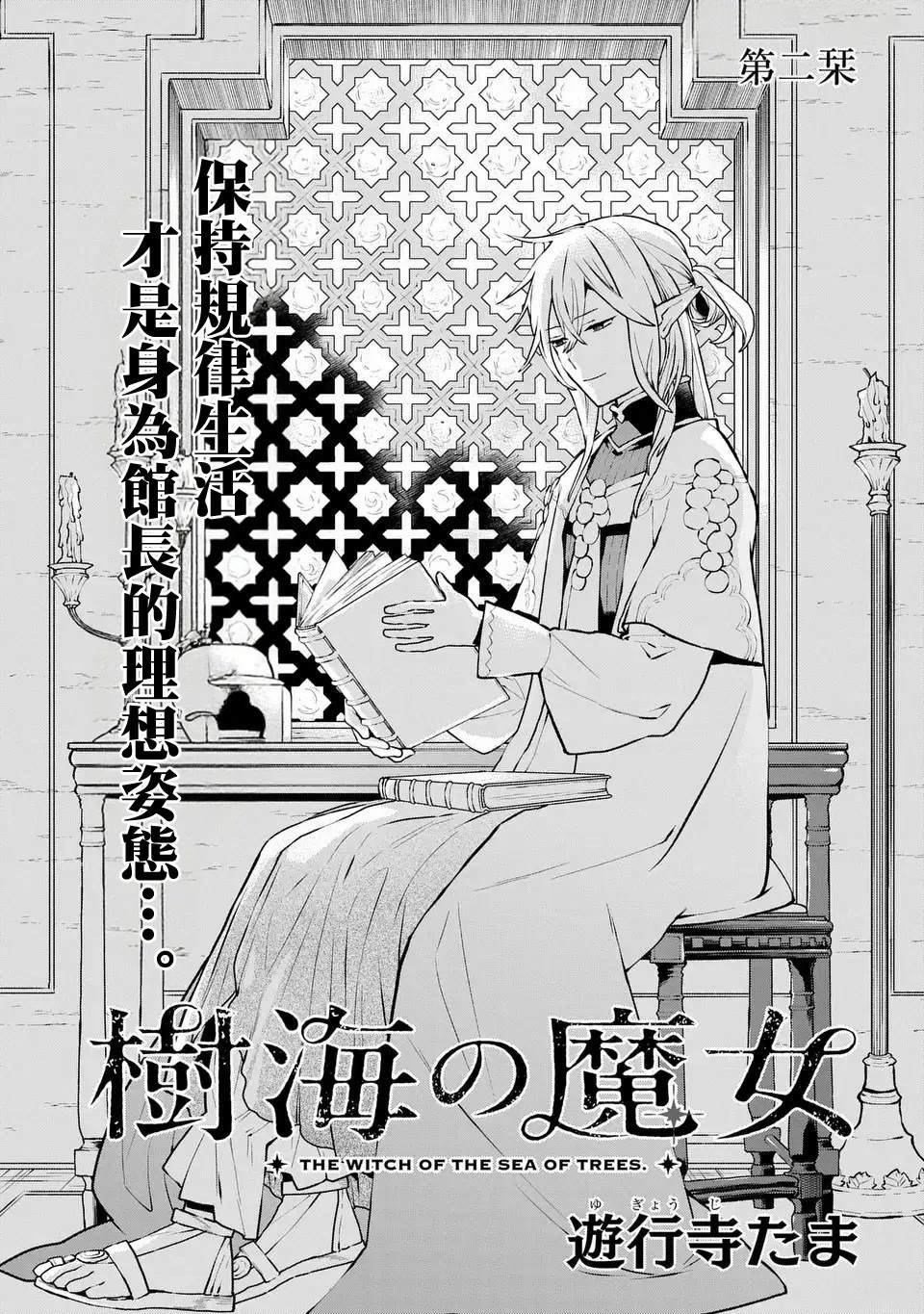 第2话
